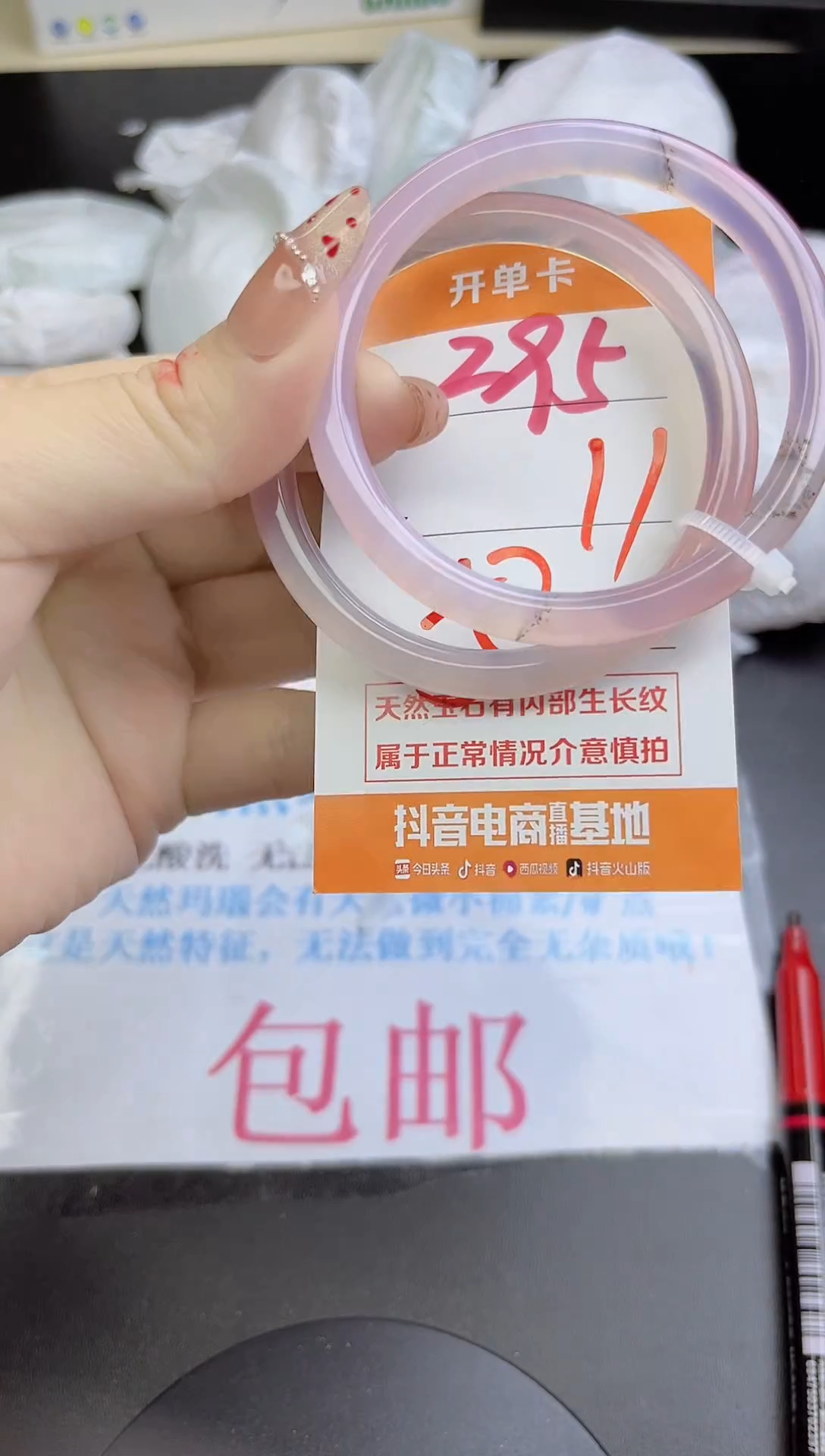 手镯玛瑙/玉髓未镶嵌395