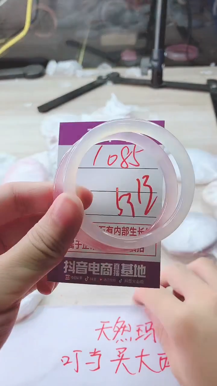手镯玛瑙/玉髓未镶嵌1085