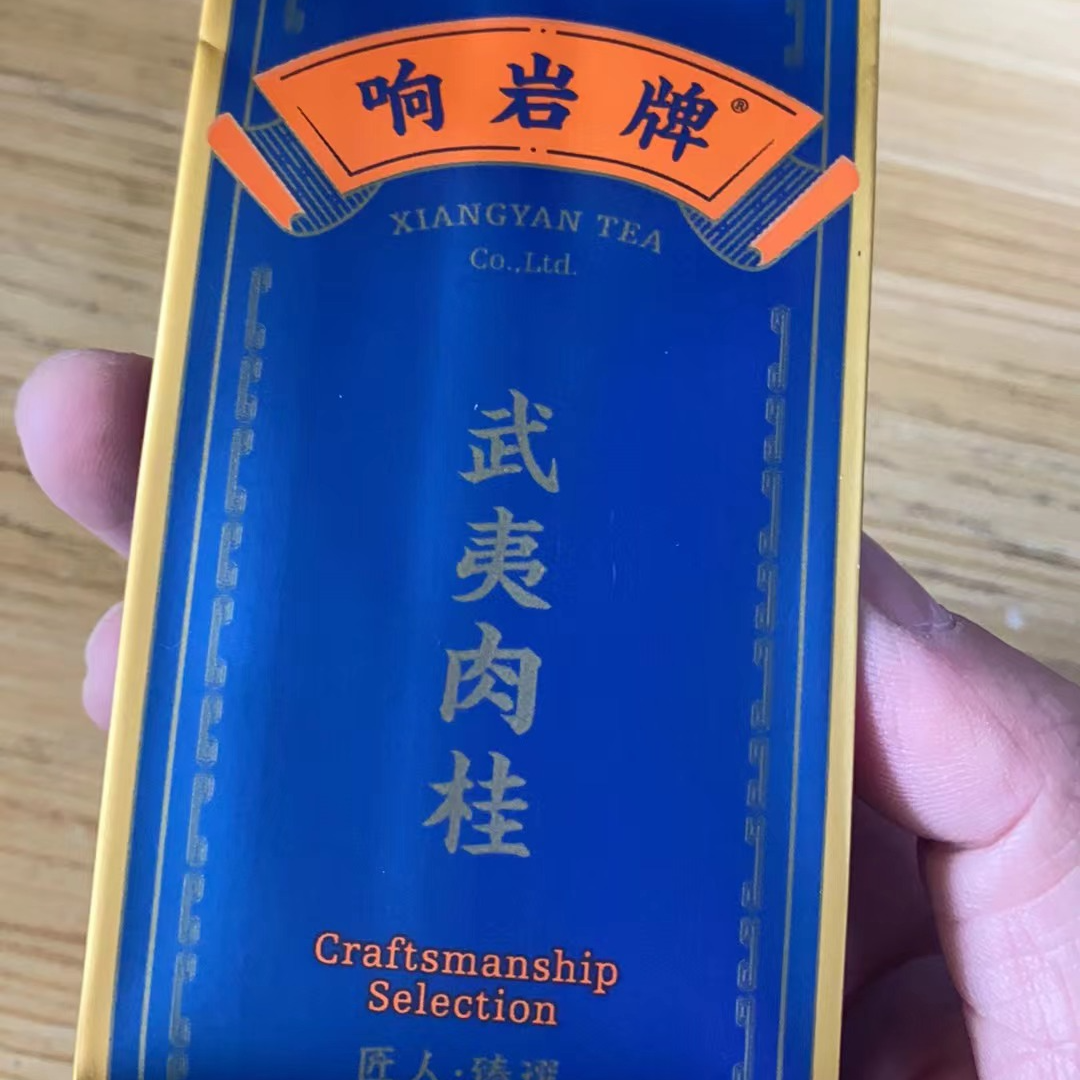 赞助品-响岩茶业特别赞助 响岩牌武夷肉桂8.3g*1