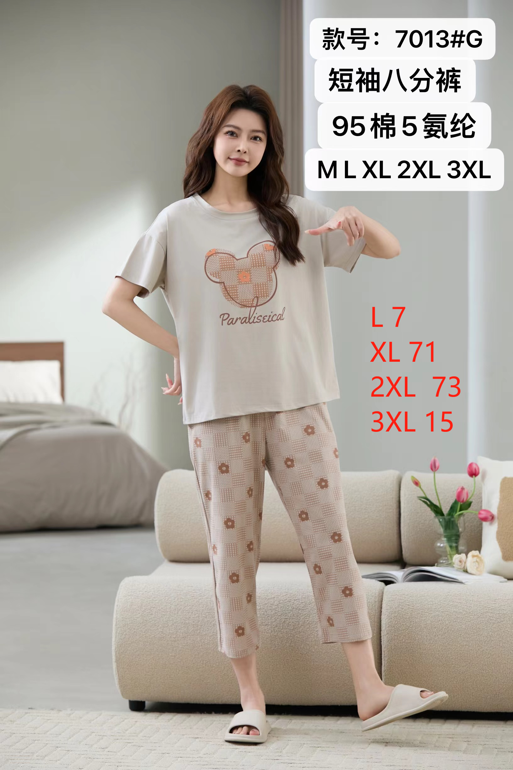 芬亿卡其色米奇2025夏季新款爽棉短八舒适休闲女款家居服睡衣