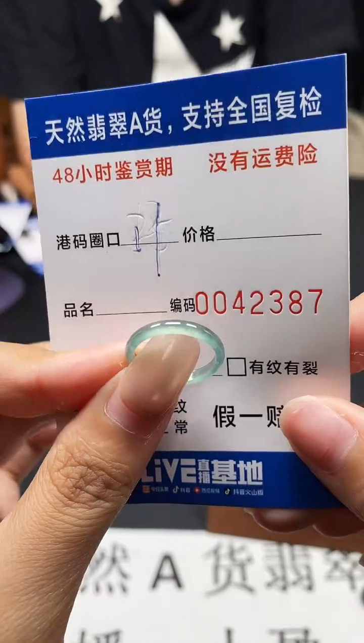 未镶嵌戒指翡翠天然A货翡翠2387