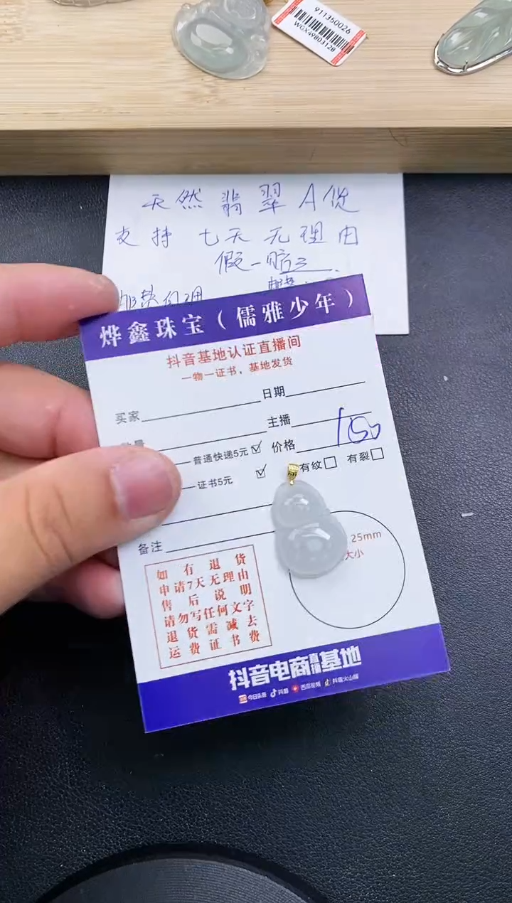 【闪购商品】翡翠颈饰18K金镶嵌天然翡翠A货赠皮绳