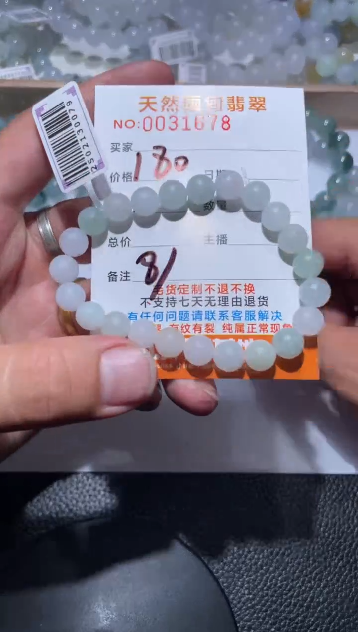 【闪购商品】定制翡翠未镶嵌翡翠