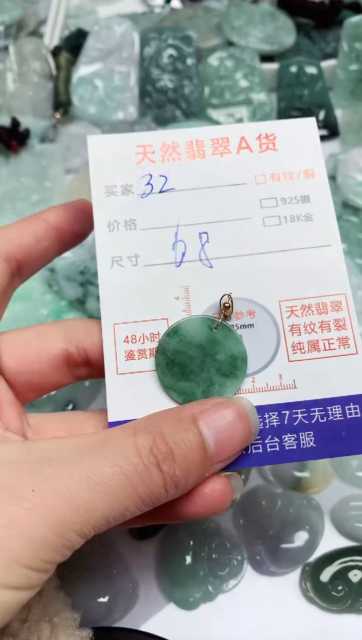 【闪购商品】翡翠颈饰未镶嵌】 翡翠 颈饰 未镶嵌32