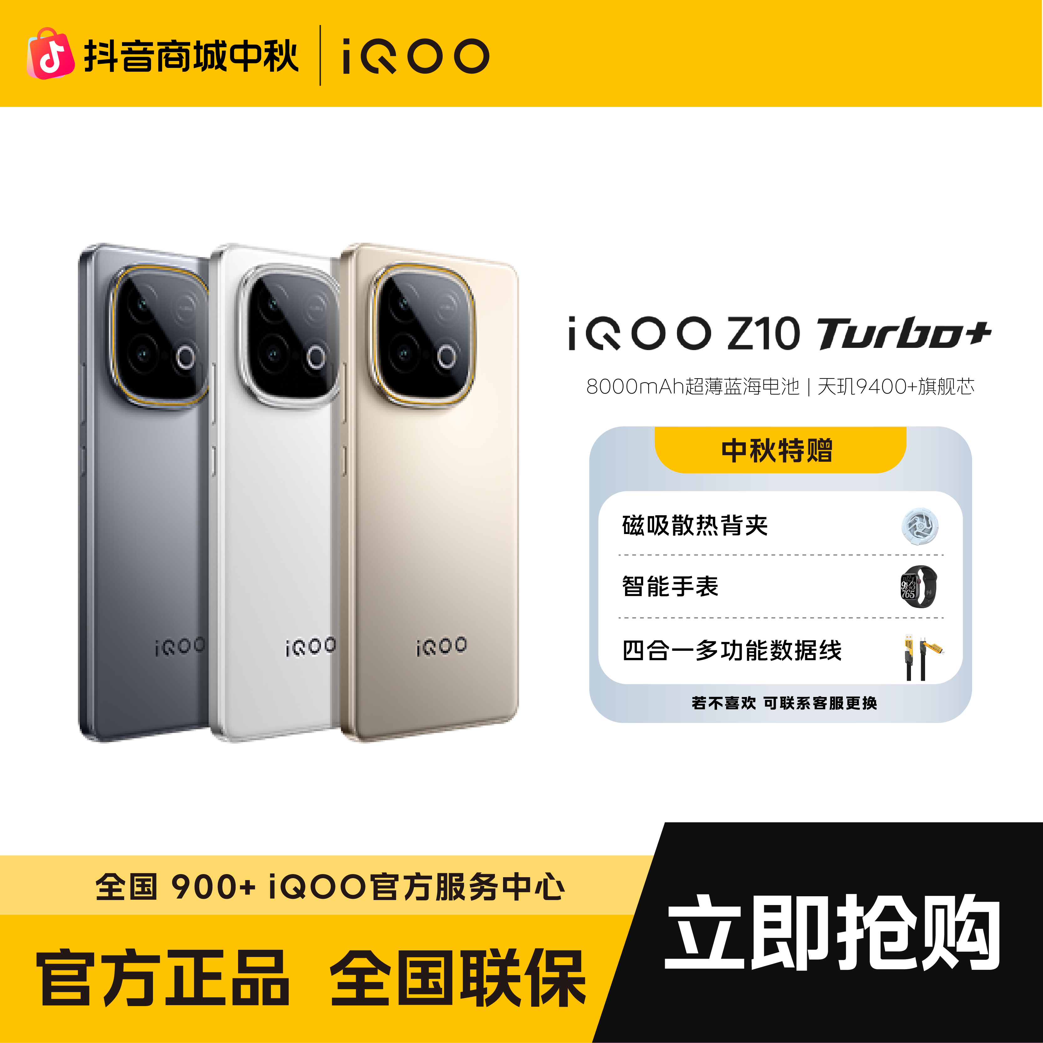 【达人专属】iQOO Z10 Turbo+ 手机 天玑9400++8000mAh超薄蓝海电池