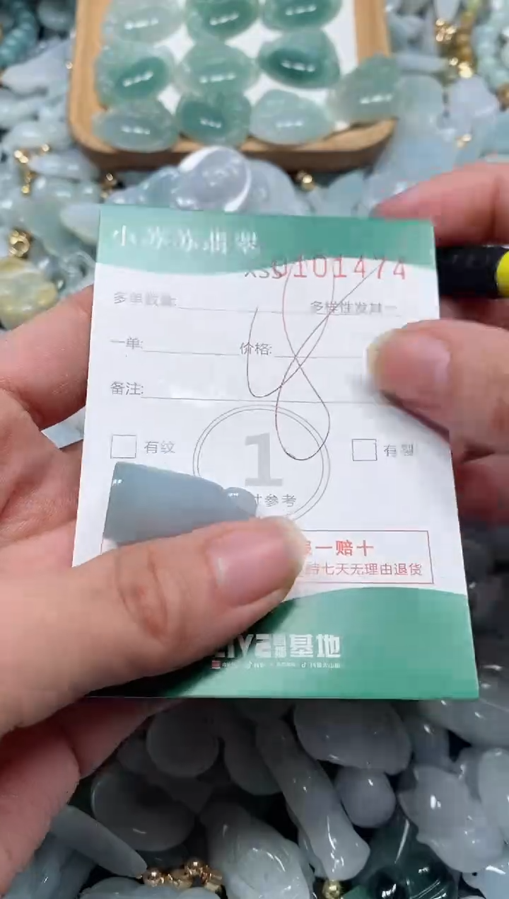 【闪购商品】翡翠颈饰未镶嵌闪购商品0101474