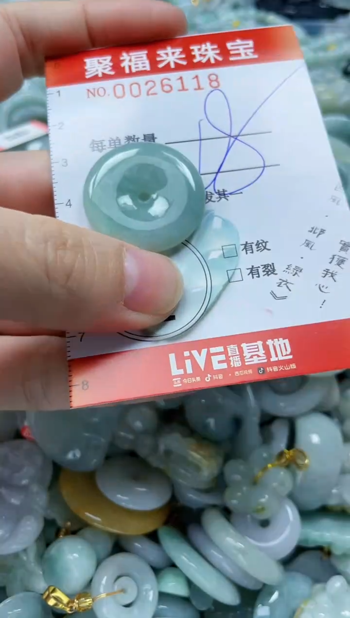 【闪购商品】翡翠颈饰未镶嵌闪购0026118