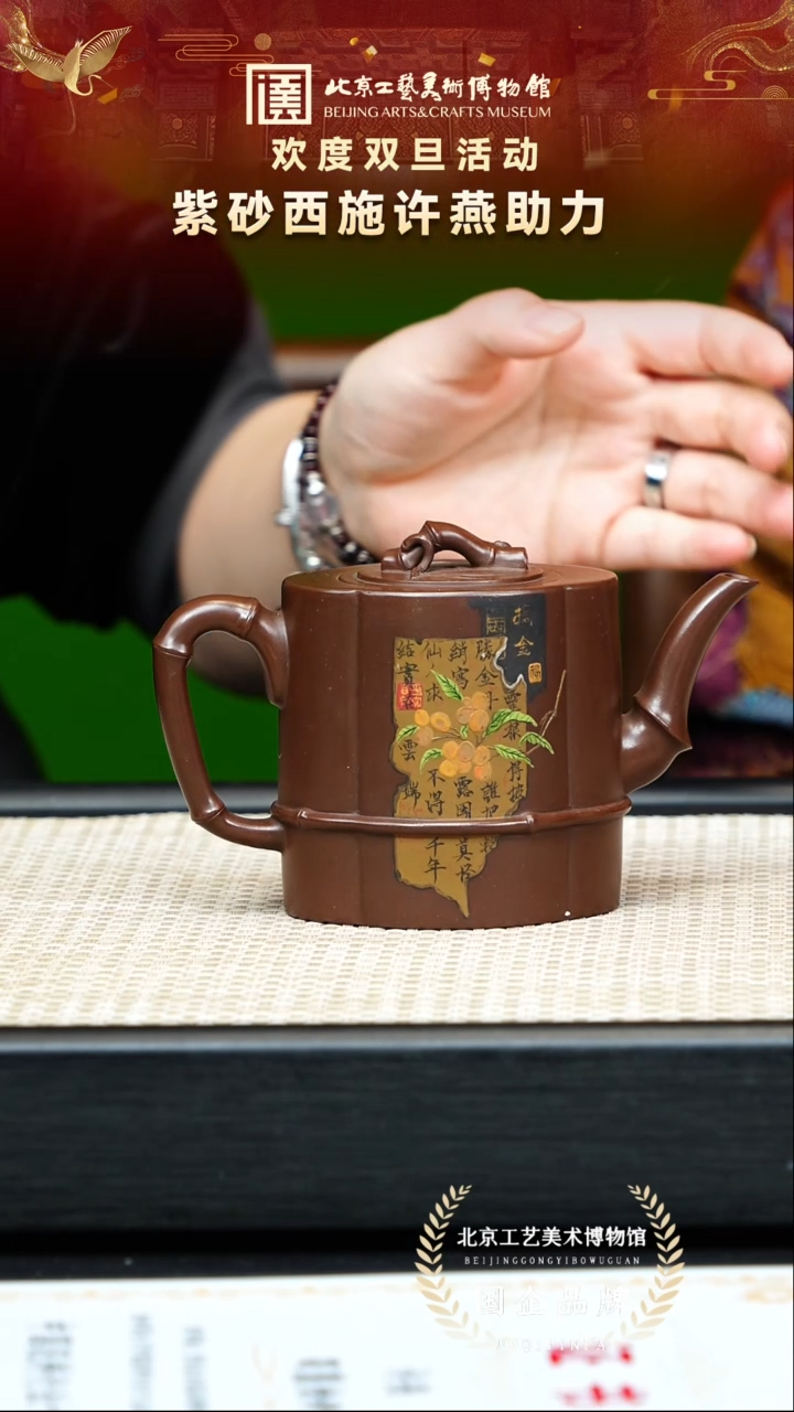 茶壶紫砂38宜兴紫砂 许燕专场