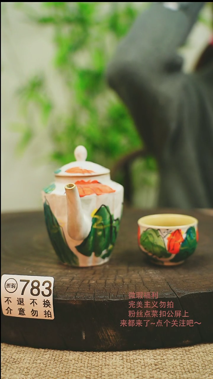 【闪购商品】微瑕景德镇手工手绘783