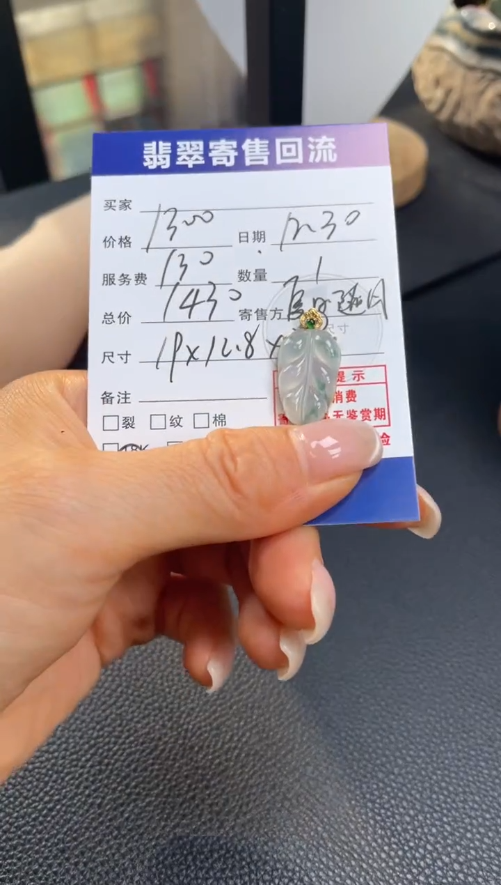 颈饰18K金镶嵌翡翠10152762