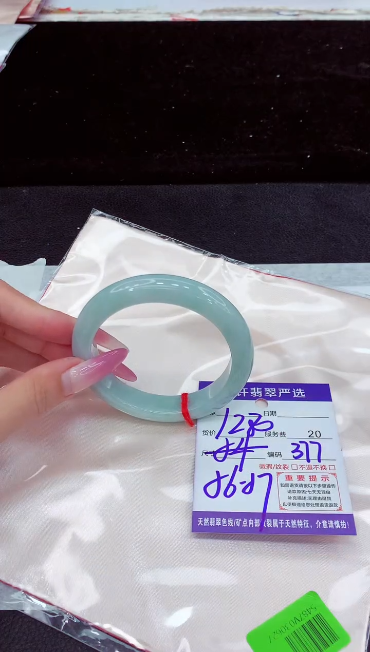 未镶嵌手镯翡翠1