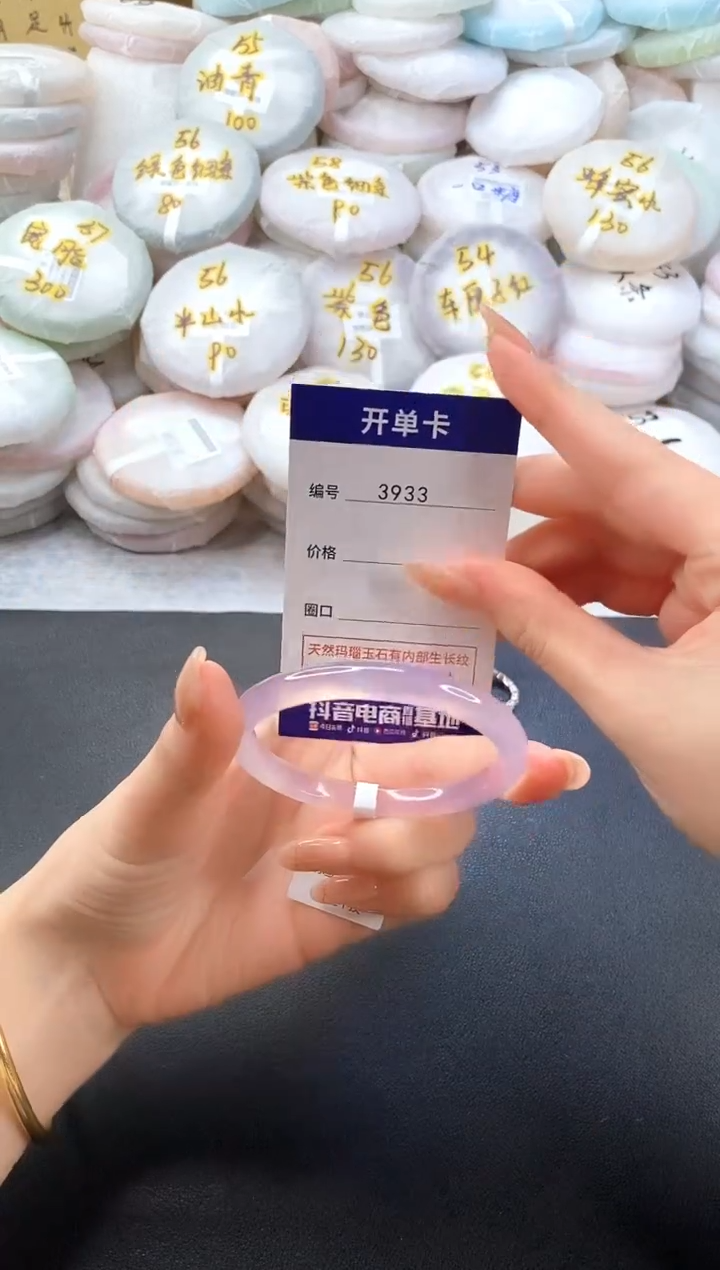 手镯玛瑙/玉髓未镶嵌3933圈口52