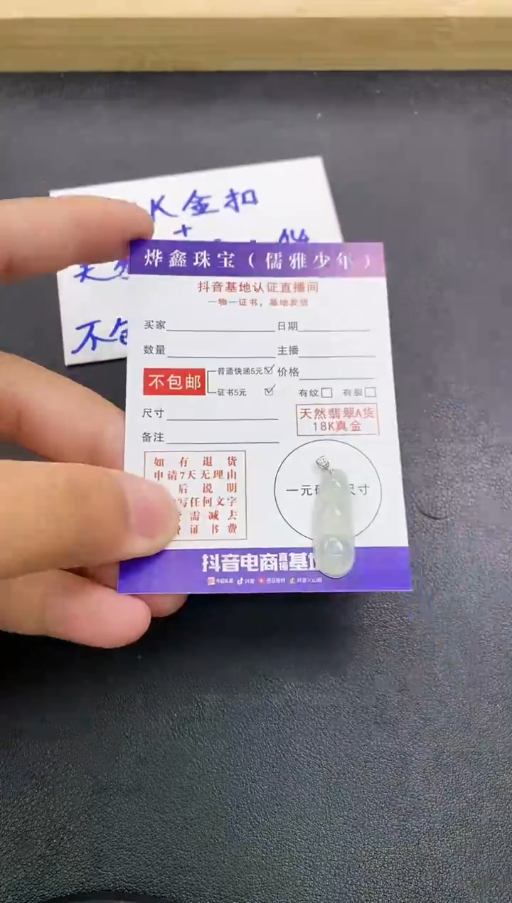 颈饰18K金镶嵌翡翠天然翡翠A货赠皮绳