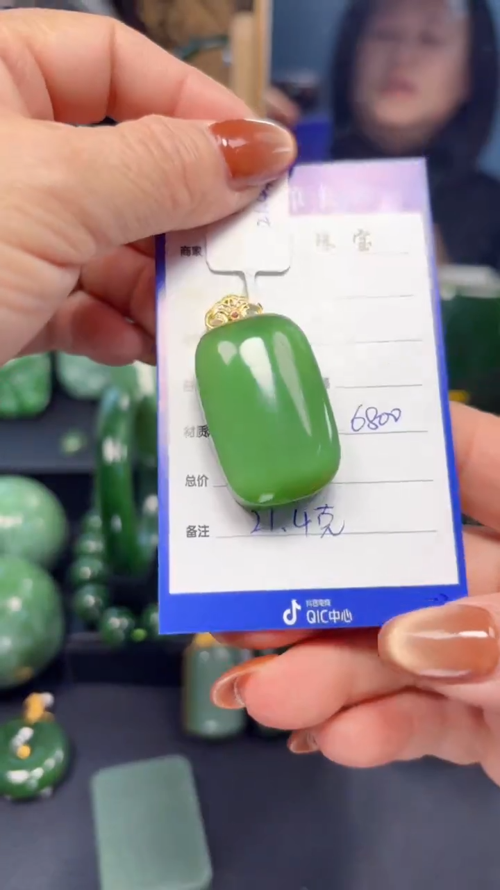 【闪购商品】和田玉（碧玉）吊坠(赠链)18K金镶嵌1