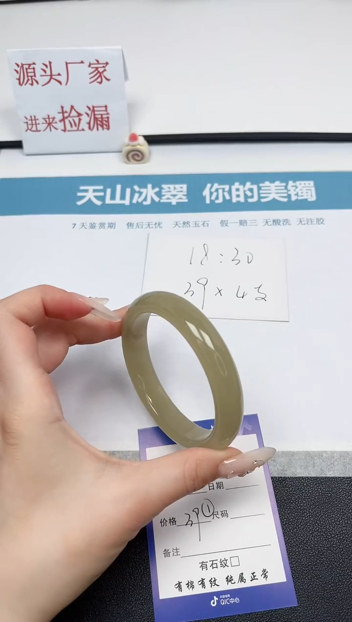 【闪购商品】石英质玉手镯未镶嵌10-62.3