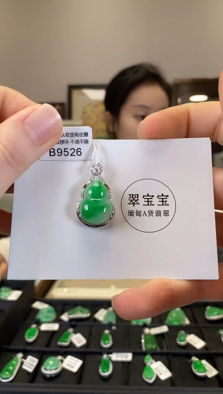 【闪购商品】翡翠颈饰18K金镶嵌B9526 葫芦 含运营费