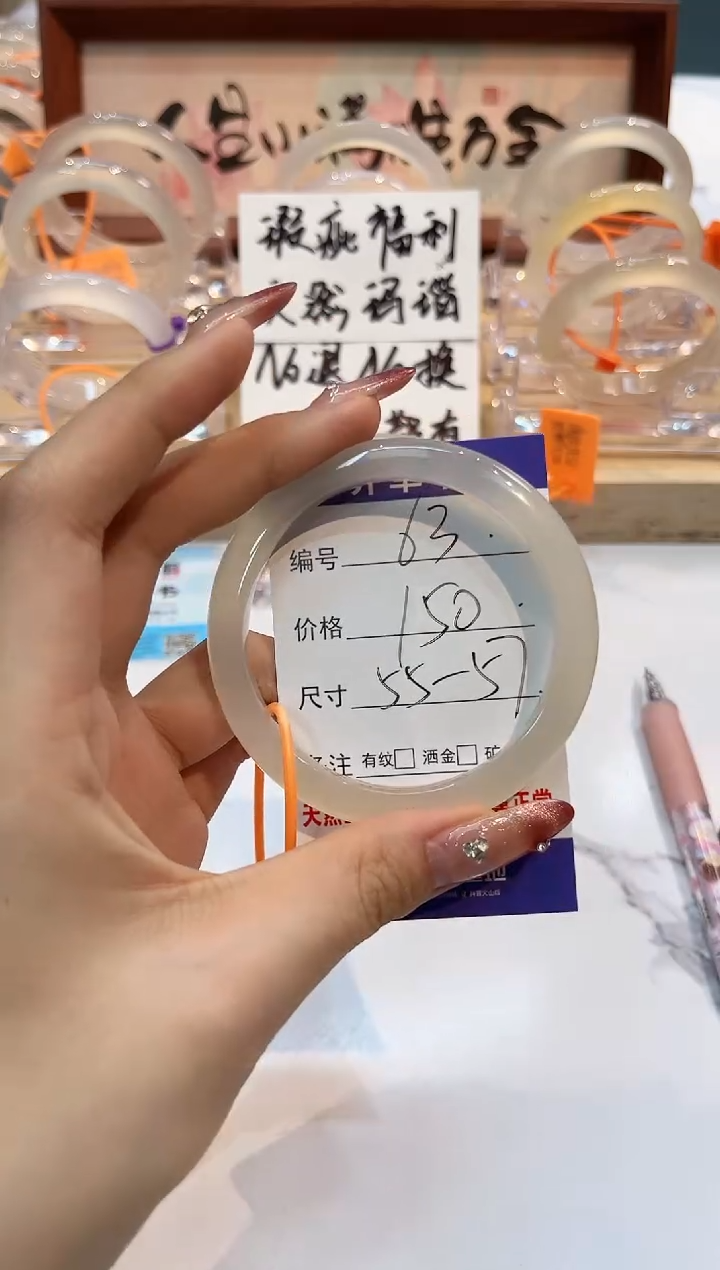 【闪购商品】玛瑙/玉髓手镯未镶嵌63-L马黑1瑕L-L55+