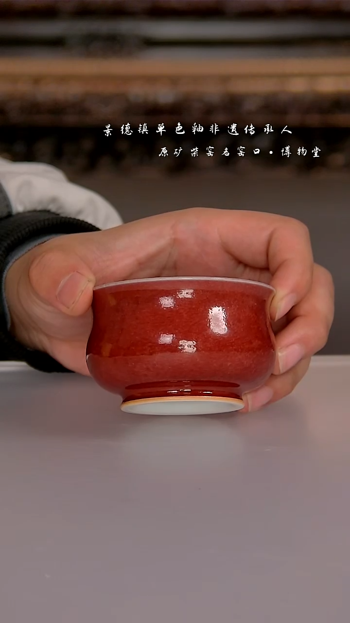 21博物堂原矿柴窑单色釉