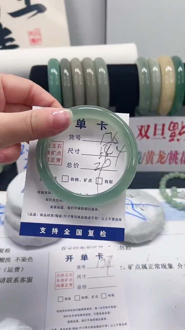 未镶嵌手镯石英质玉136-54.4