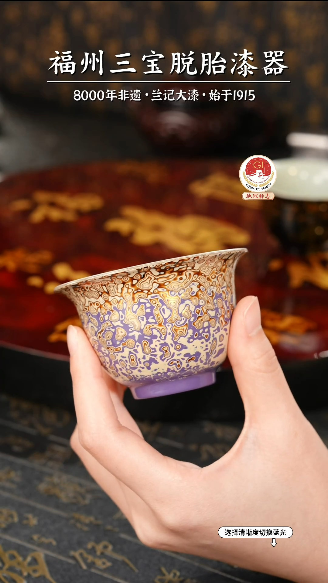 【闪购商品】大漆漆器 紫白压手杯