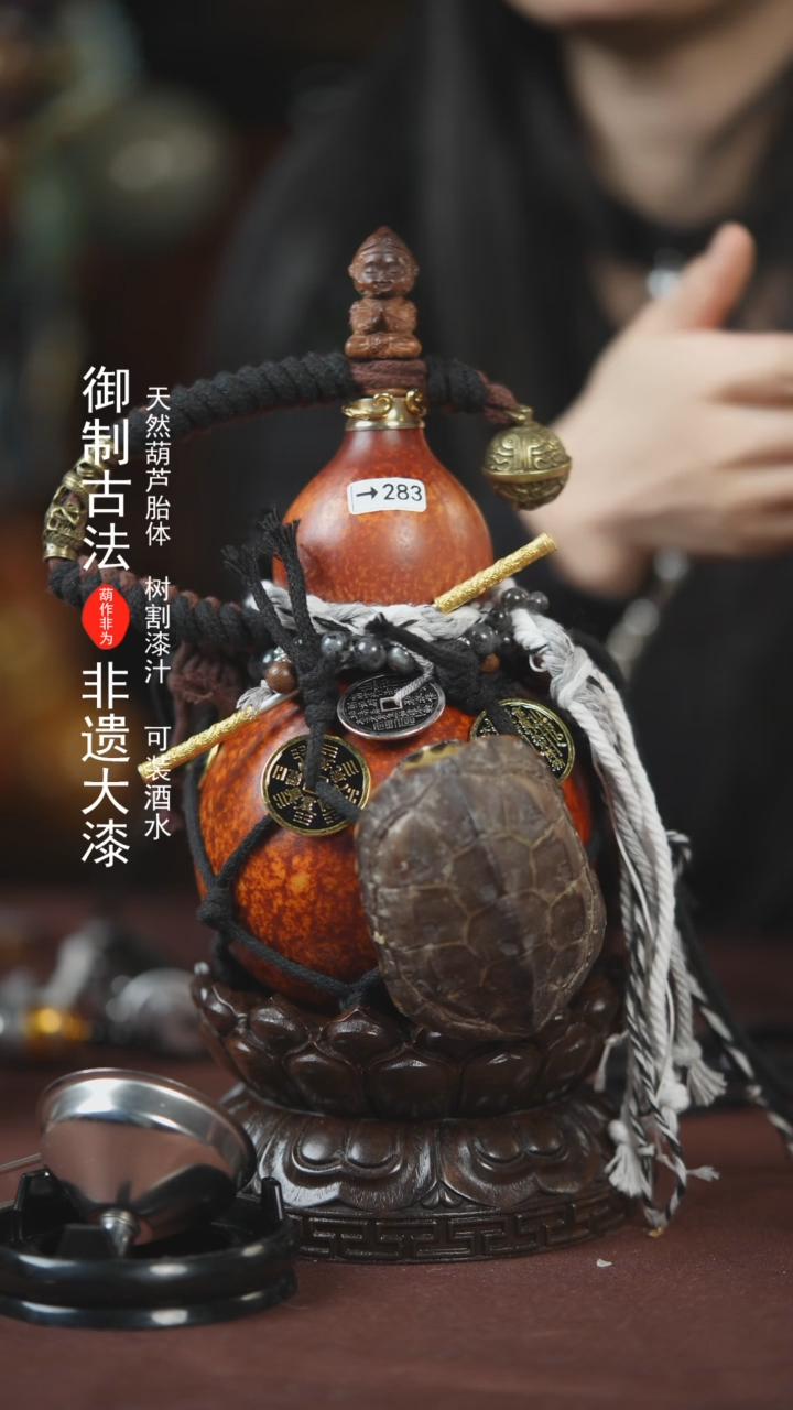 【闪购商品】283号500ml左右的非遗漆器酒葫芦