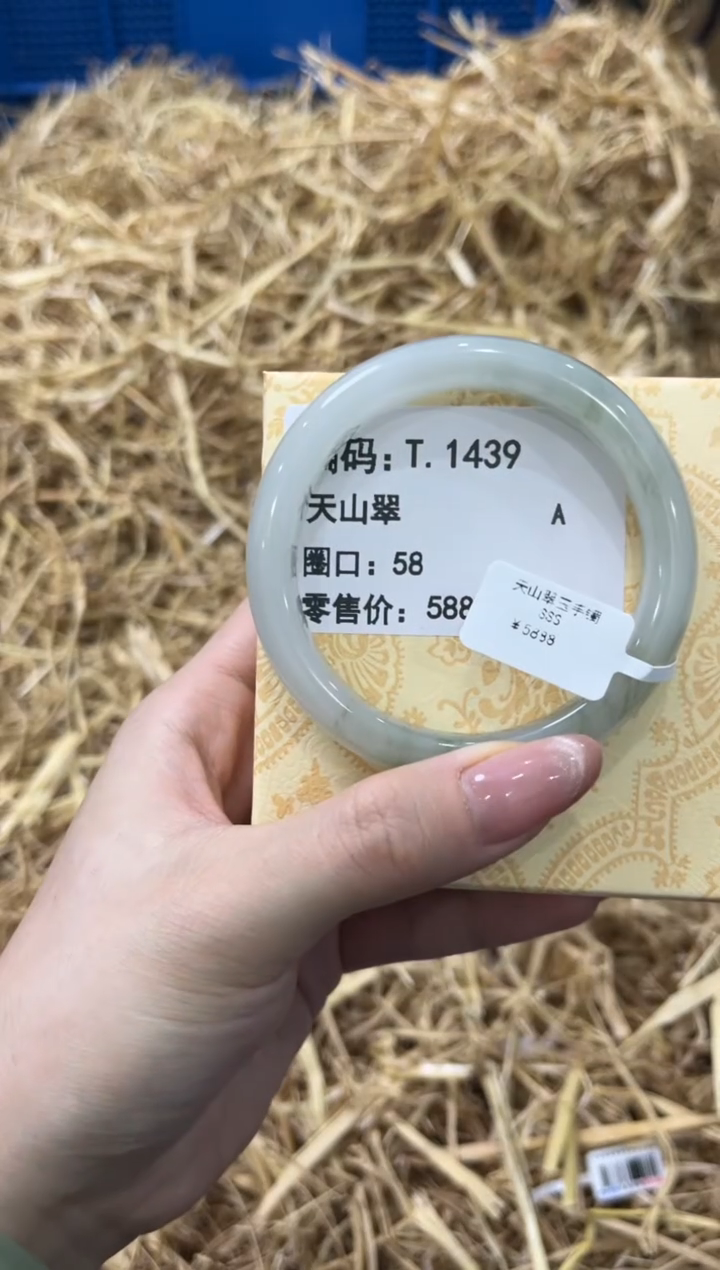 未镶嵌手镯石英质玉T.1439