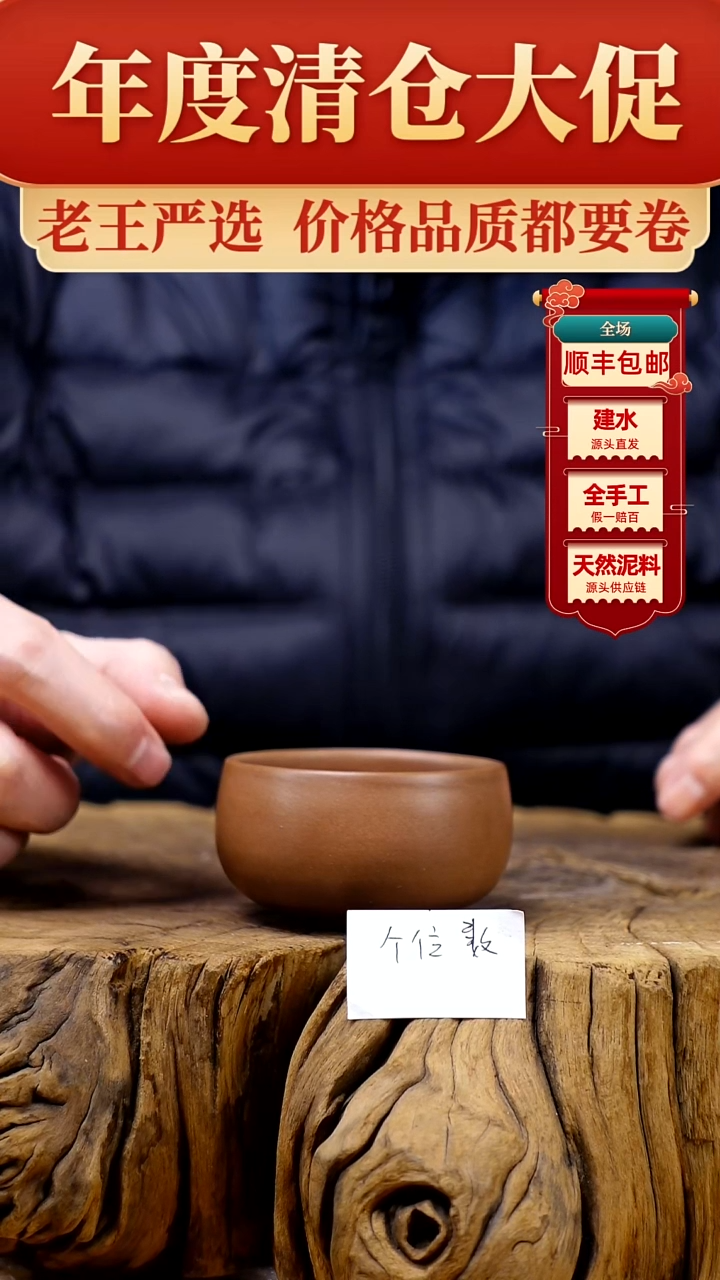 【闪购商品】杯建水紫陶纯手工主人杯