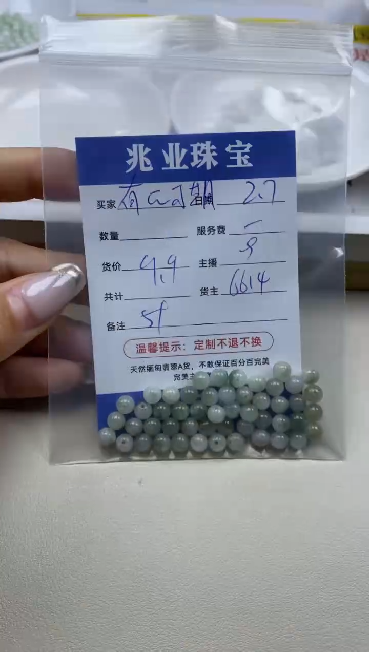 【闪购商品】翡翠手链未镶嵌卡5+（一盘）