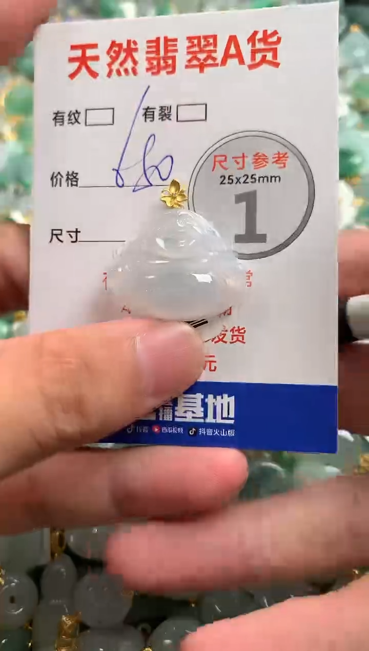 颈饰18K金镶嵌翡翠0953782709