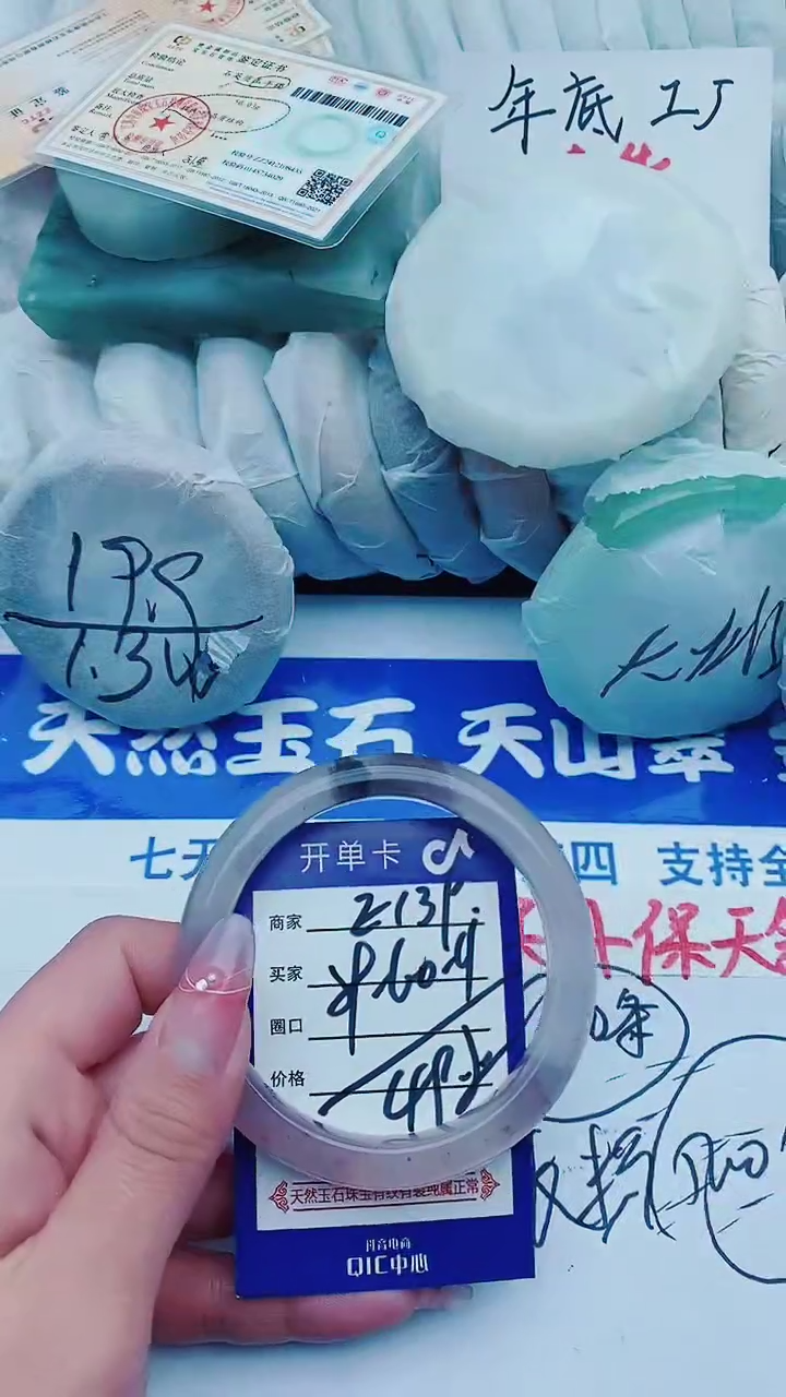 【闪购商品】石英质玉手镯未镶嵌E139+59-60