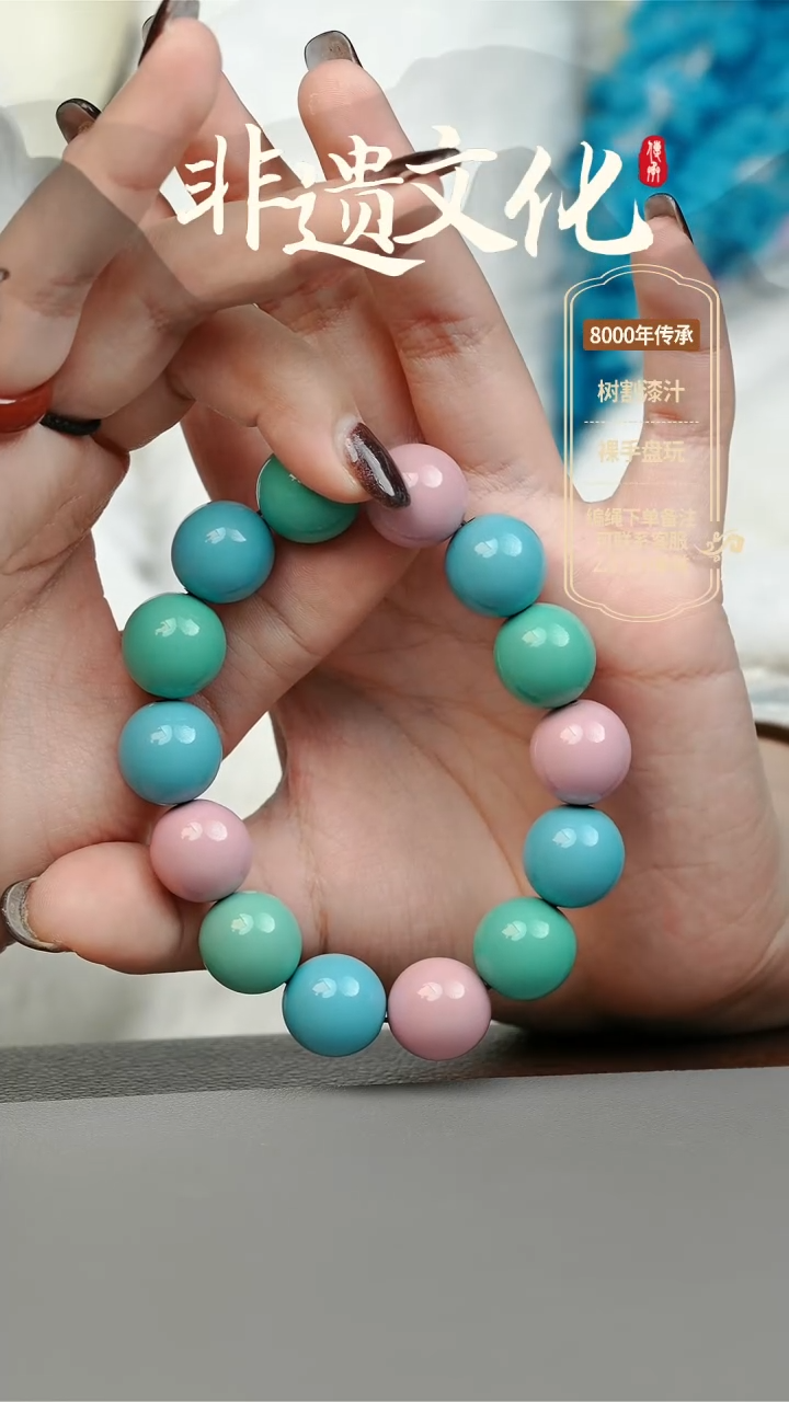 【闪购商品】大漆1.5手串14子 非遗大漆珠