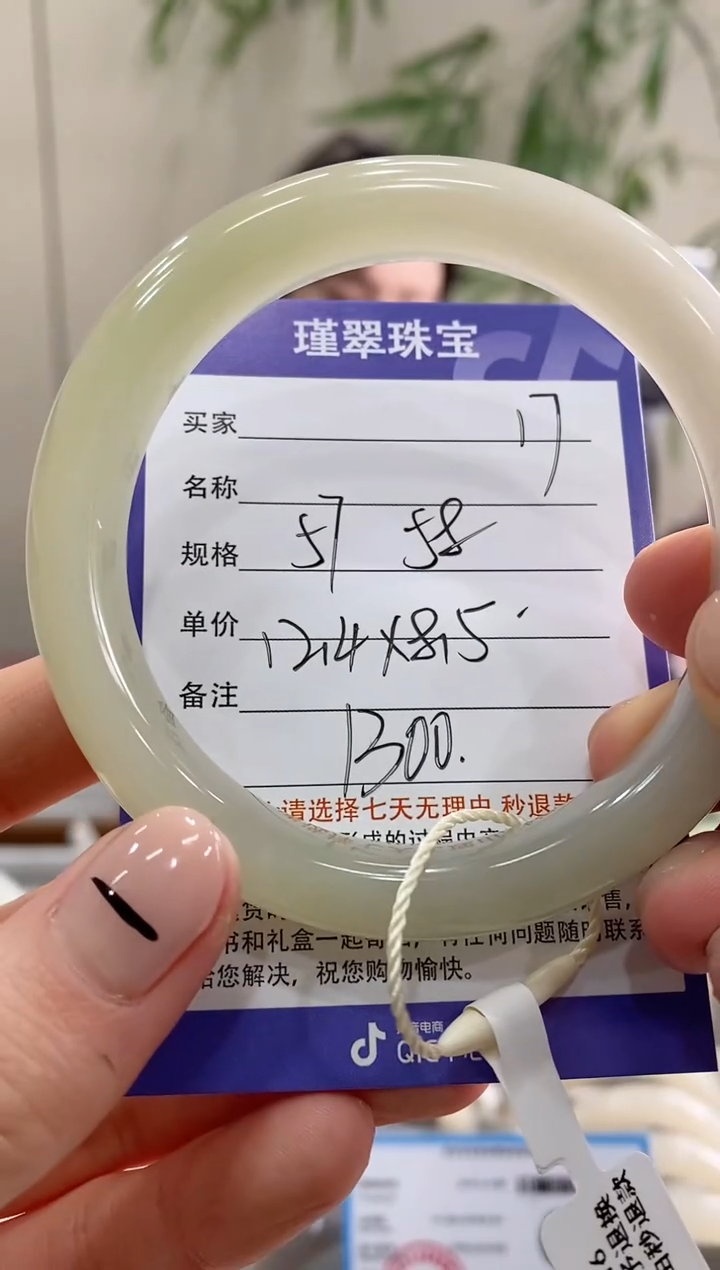 【闪购商品】和田玉手镯未镶嵌17微色差