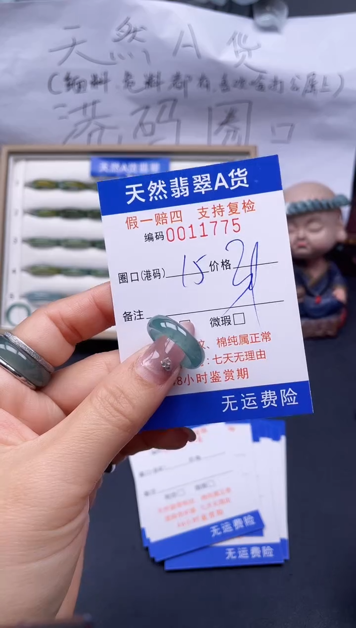 【闪购商品】翡翠戒指未镶嵌15*11775..