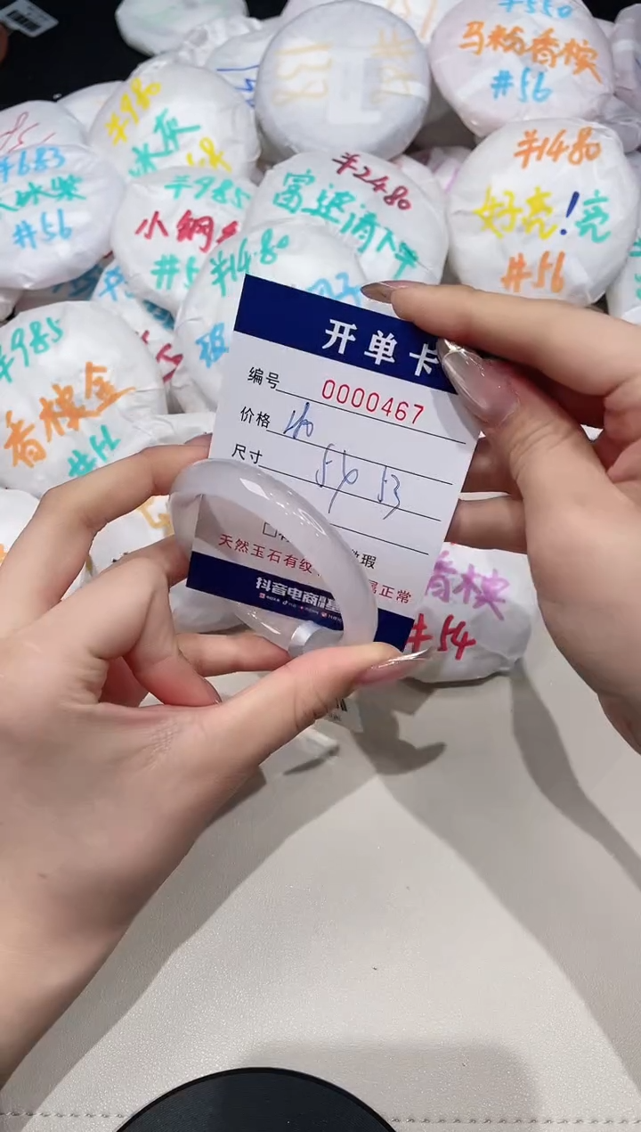 【闪购商品】玛瑙/玉髓手镯未镶嵌467