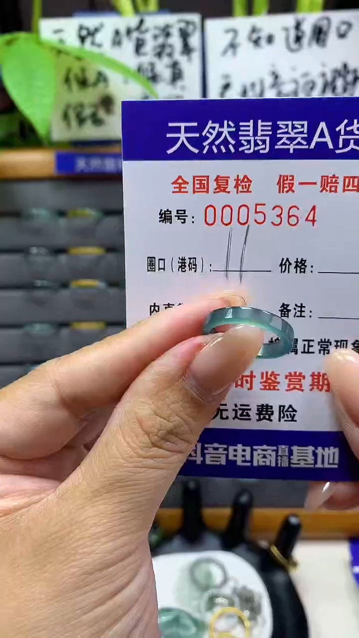 【闪购商品】翡翠戒指未镶嵌5364天然翡翠A货
