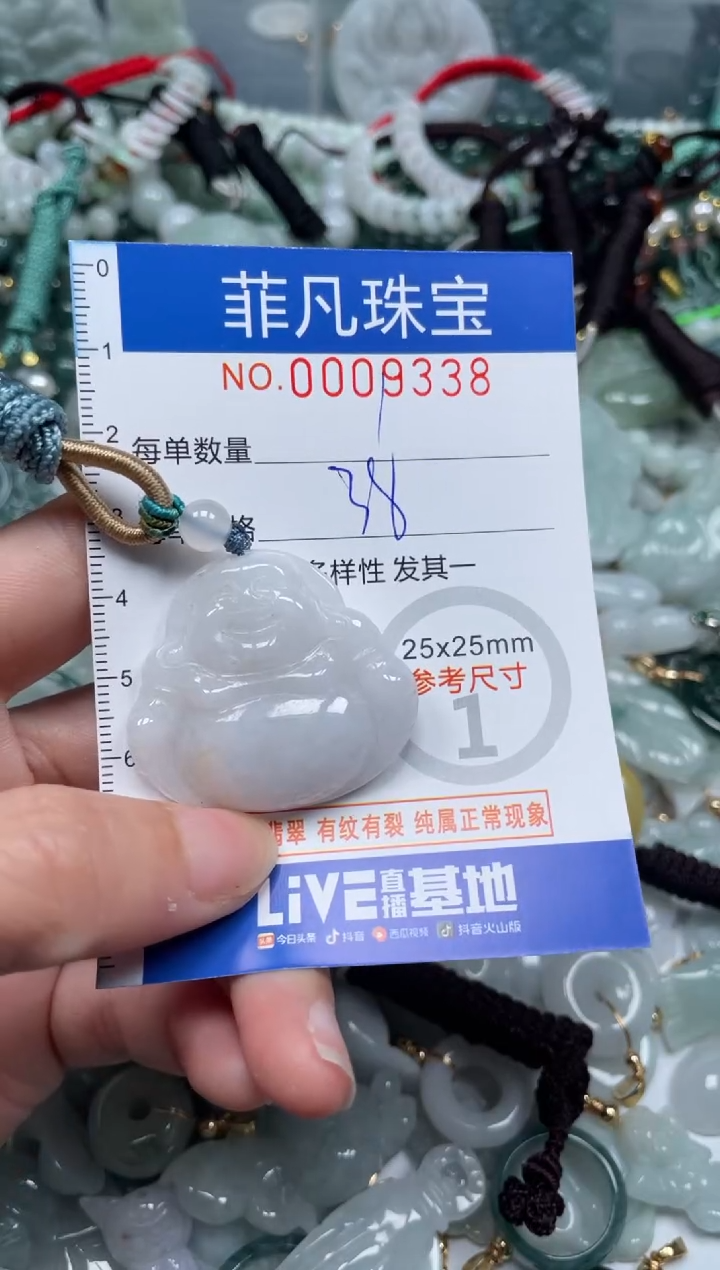 【闪购商品】翡翠颈饰未镶嵌00..9338