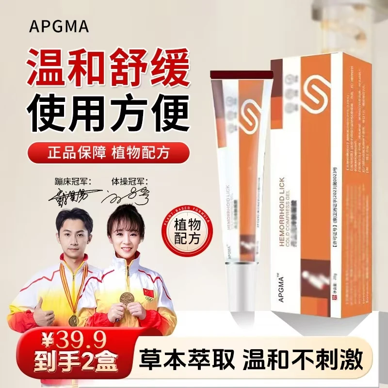 【拍一发二】草本植萃 温和舒缓 使用方便不刺激 冷敷凝胶 JR-1