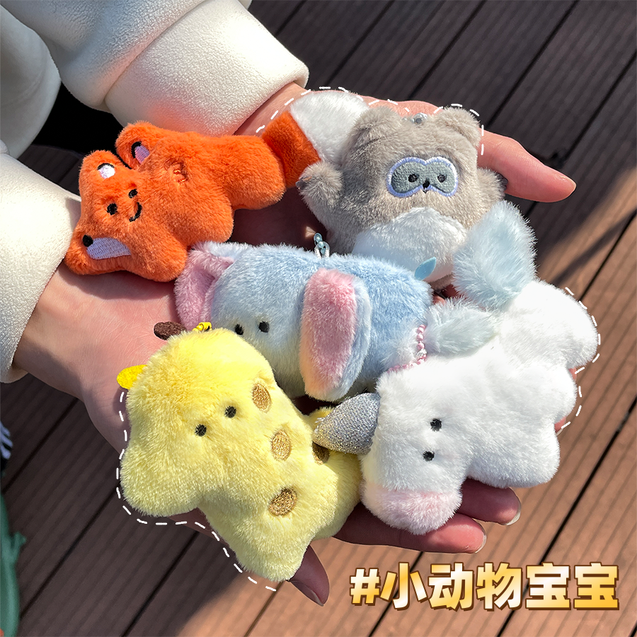 新款小动物合集毛绒玩偶钥匙扣挂件浣熊小象背包挂饰可爱公仔礼物