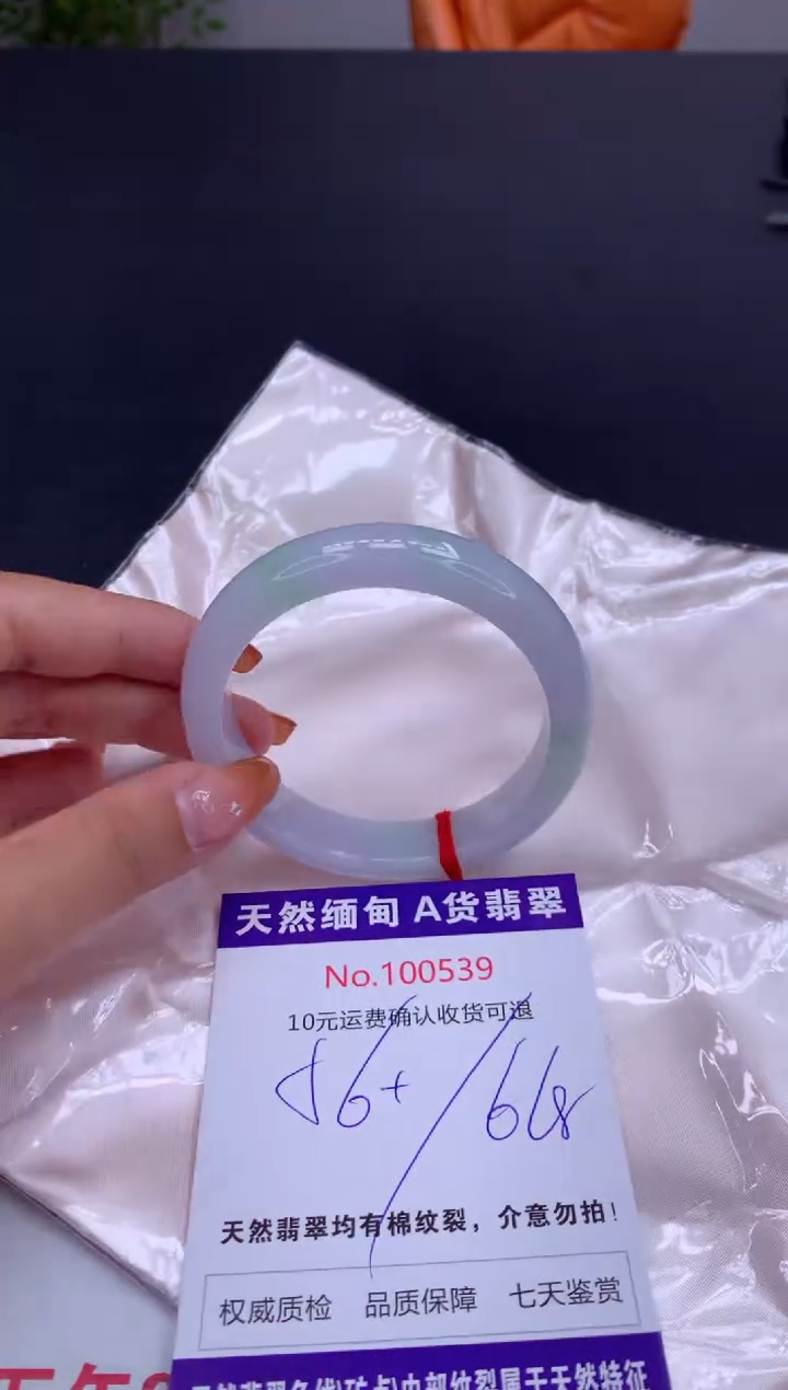 未镶嵌手镯翡翠有纹，完美者勿拍