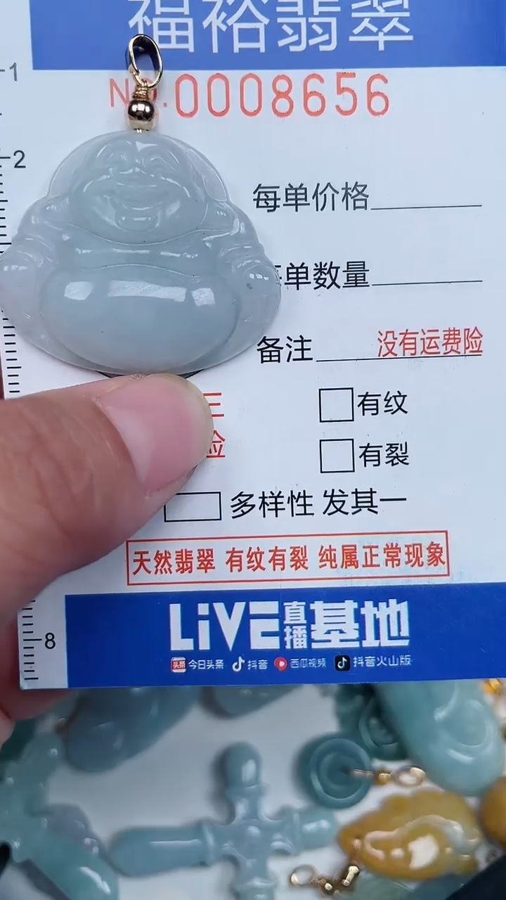 颈饰未镶嵌翡翠...0008656