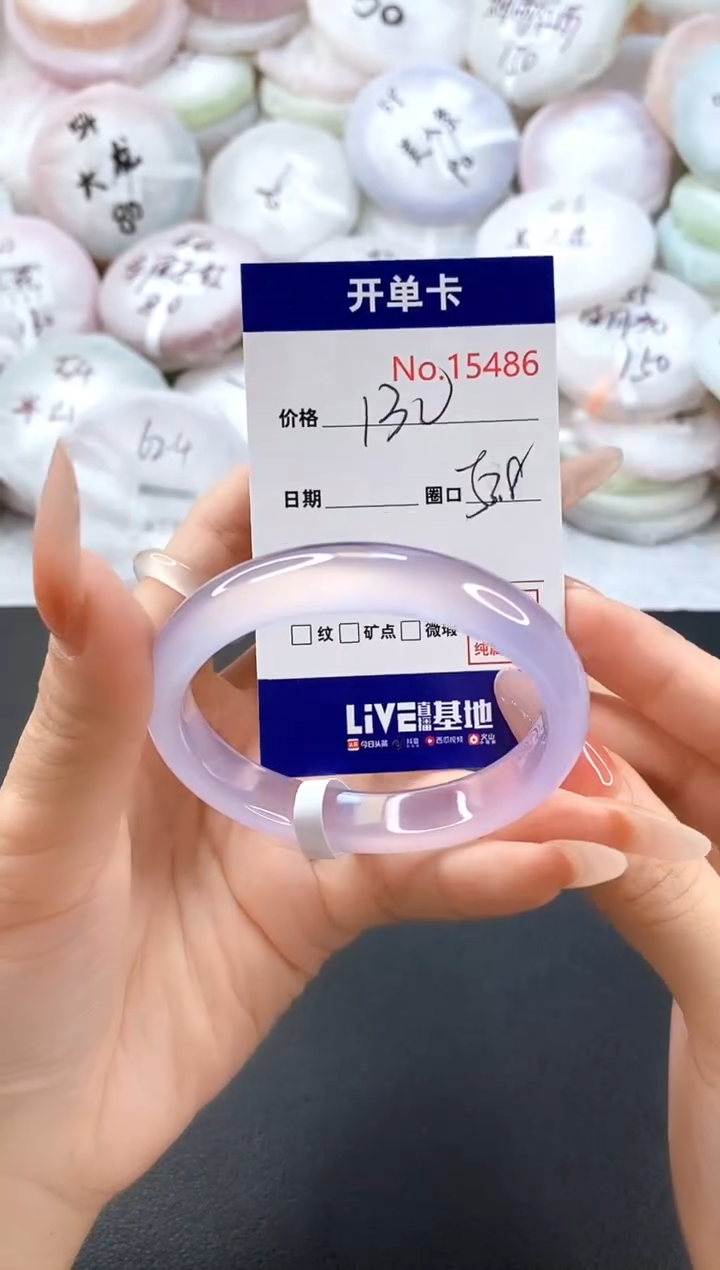 手镯玛瑙/玉髓未镶嵌15486圈口53-54