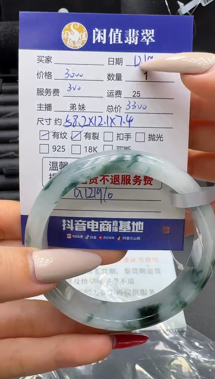 未镶嵌手镯翡翠翡翠手镯