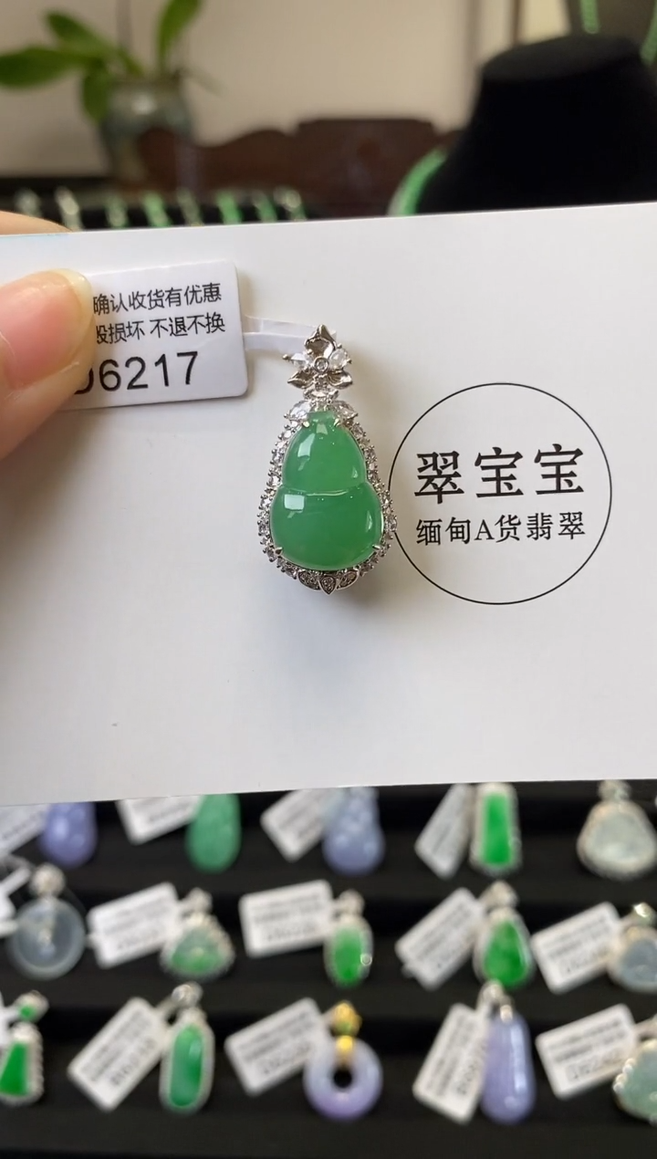 颈饰18K金镶嵌翡翠D6217 葫芦 含运营费