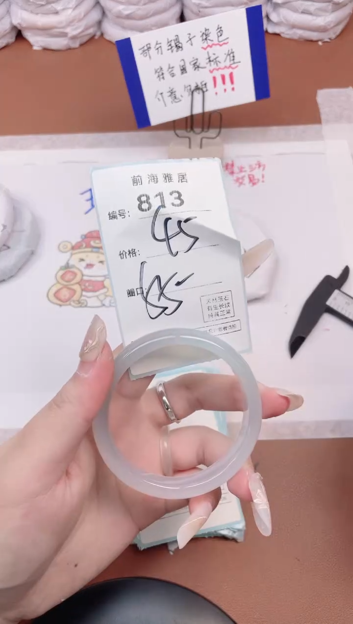 【闪购商品】玛瑙/玉髓手镯未镶嵌813