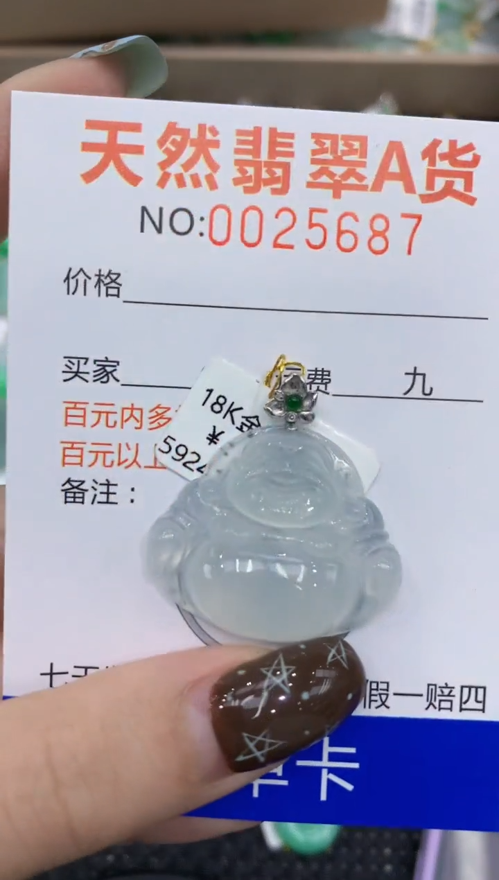 【闪购商品】翡翠颈饰18K金镶嵌11111111111