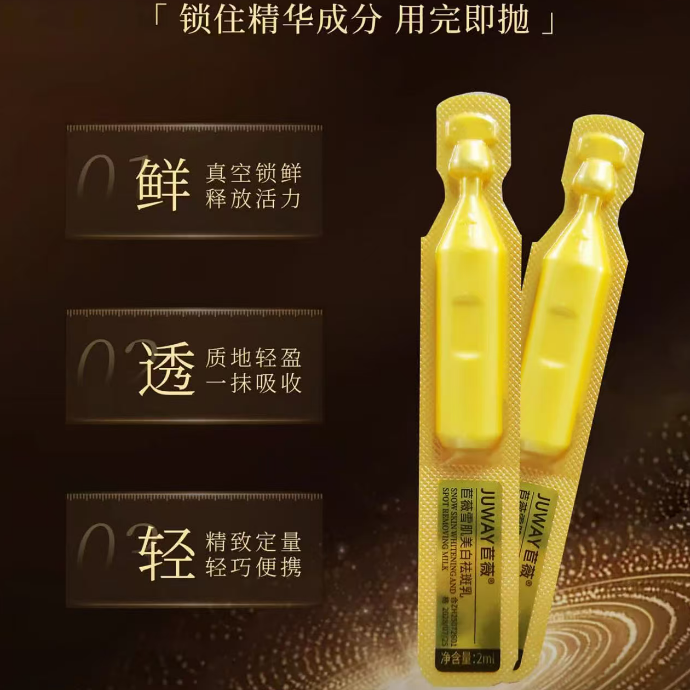 美白祛斑黄金微针【90支】