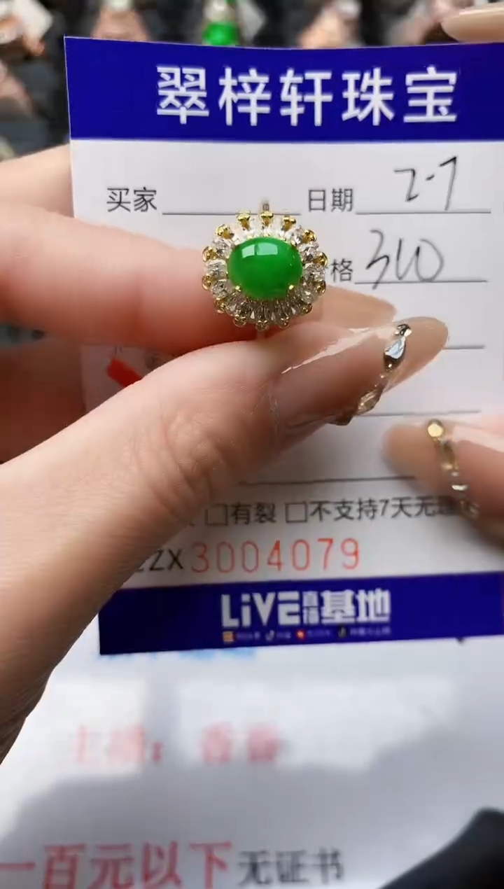 【闪购商品】翡翠戒指银S925镶嵌/4079