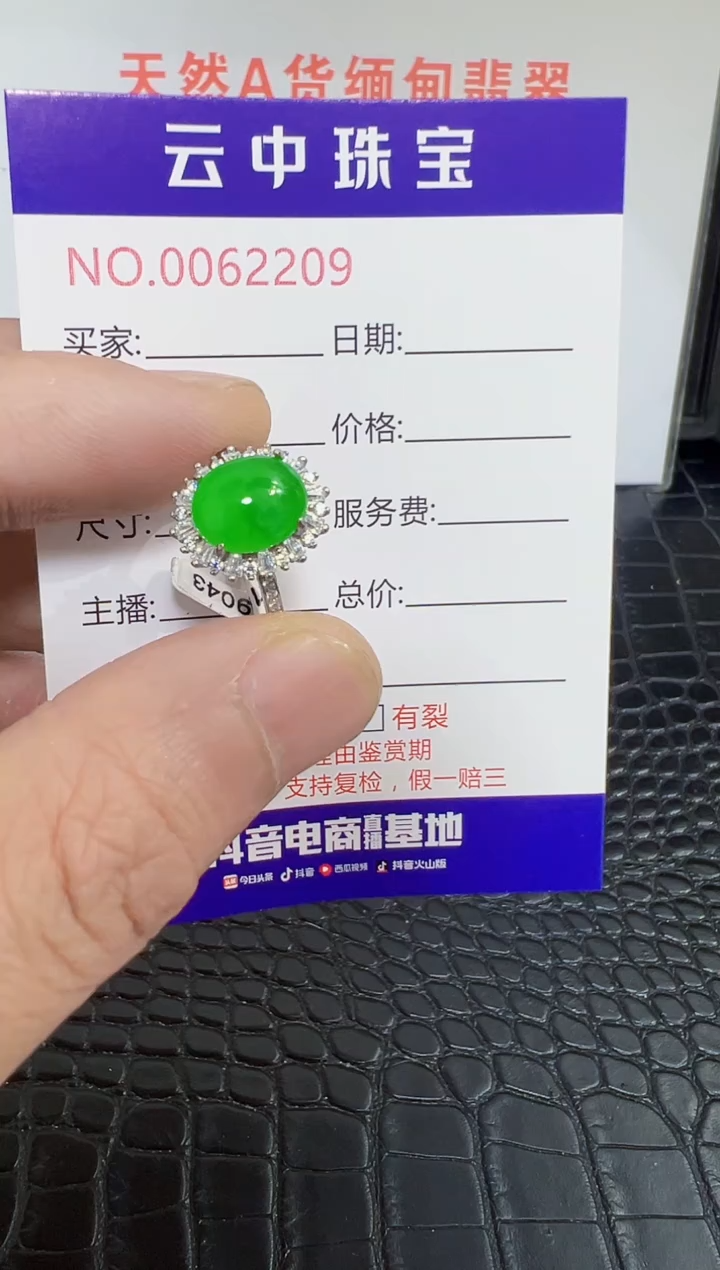 银S925镶嵌戒指翡翠2209
