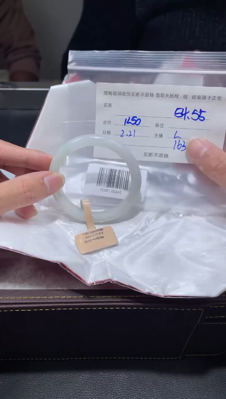 【闪购商品】定制翡翠1未镶嵌毛货手镯需精细抛光/54
