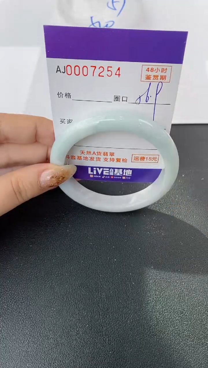 未镶嵌手镯翡翠天然A货翡翠